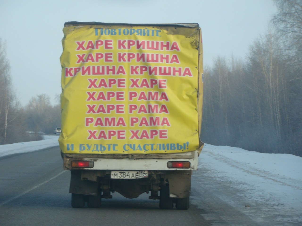 Смешные надписи на грузовиках